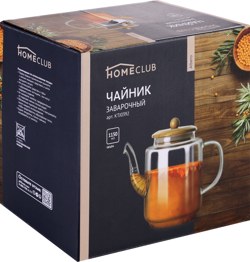 Чайник заварочный HOMECLUB Albero, стекло, бамбук, 1.15л, Арт. KTJ0392, предпросмотр