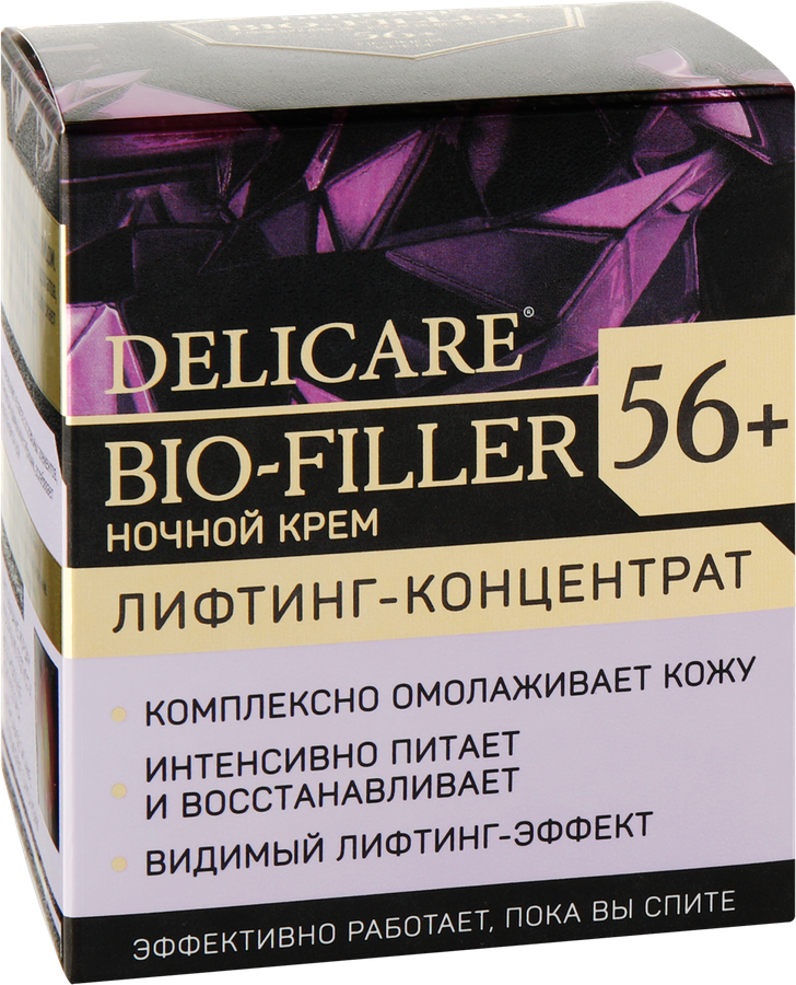 Крем ночной для лица DELICARE 56+, 50мл, предпросмотр