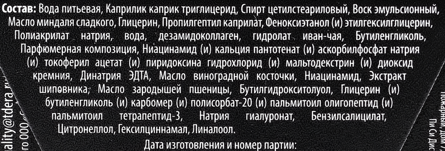 Крем ночной для лица DELICARE 65+, 50мл, предпросмотр