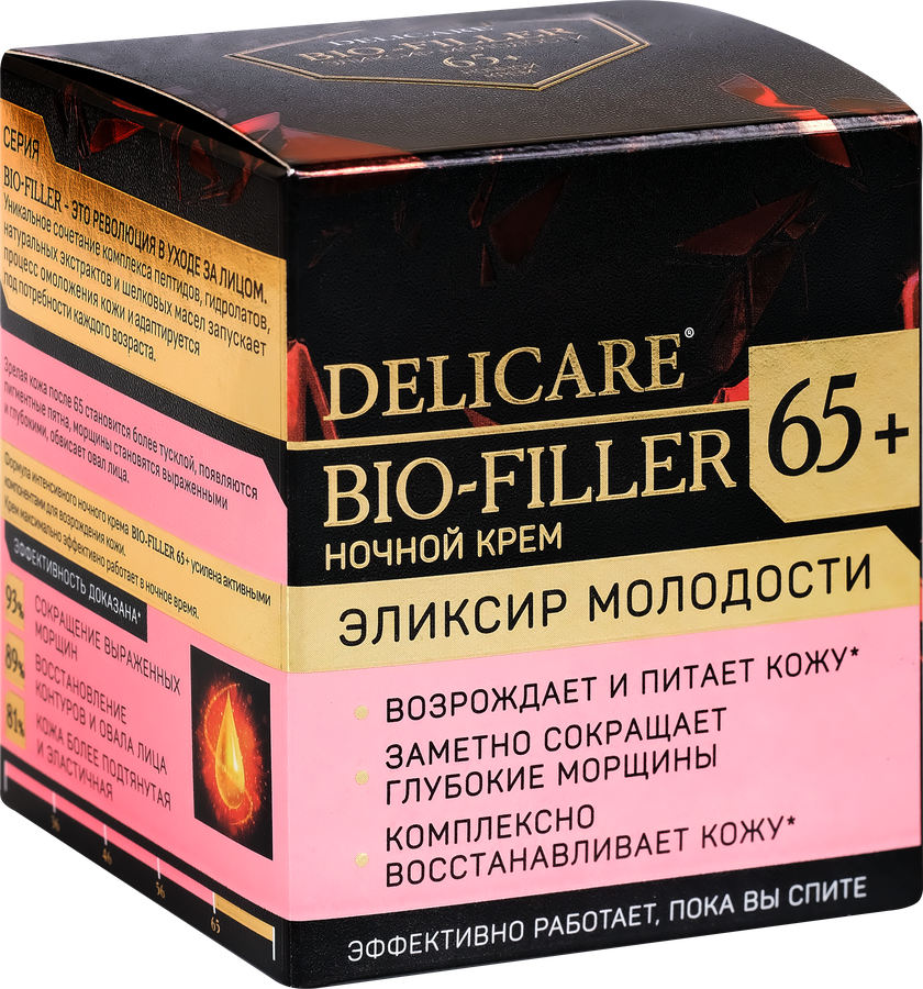 Крем ночной для лица DELICARE 65+, 50мл, предпросмотр
