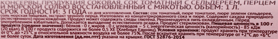 Сок ЛЕНТА LIFE Томат, сельдерей, перец, 1л, предпросмотр