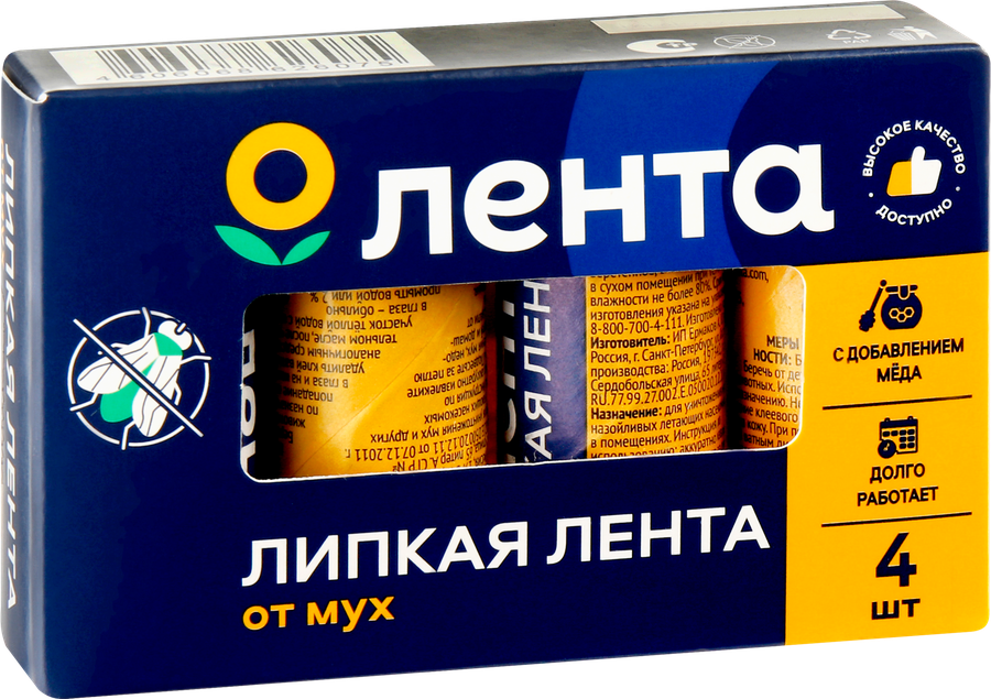 Средство инсектицидное ЛЕНТА Мухолов лента липкая, 4шт, предпросмотр