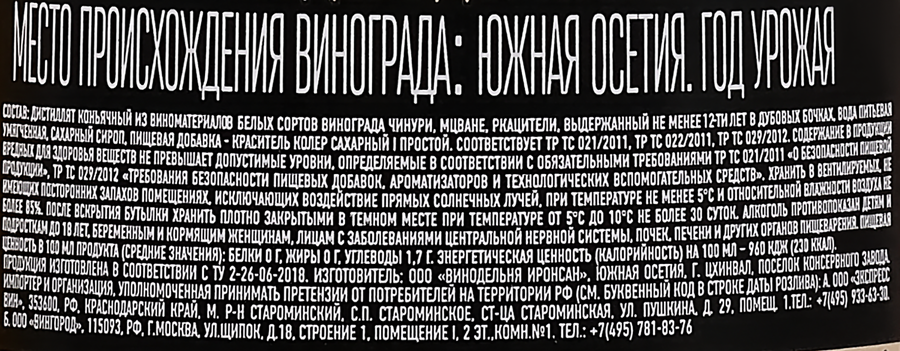Коньяк MEDJIDA марочный старый КС 12 лет 40%, 0.5л, превью