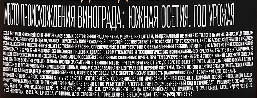Коньяк MEDJIDA марочный старый КС 15 лет 40%, 0.5л, предпросмотр