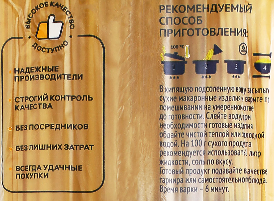 Макароны ЛЕНТА Спагетти группа А, высший сорт, 450г, предпросмотр