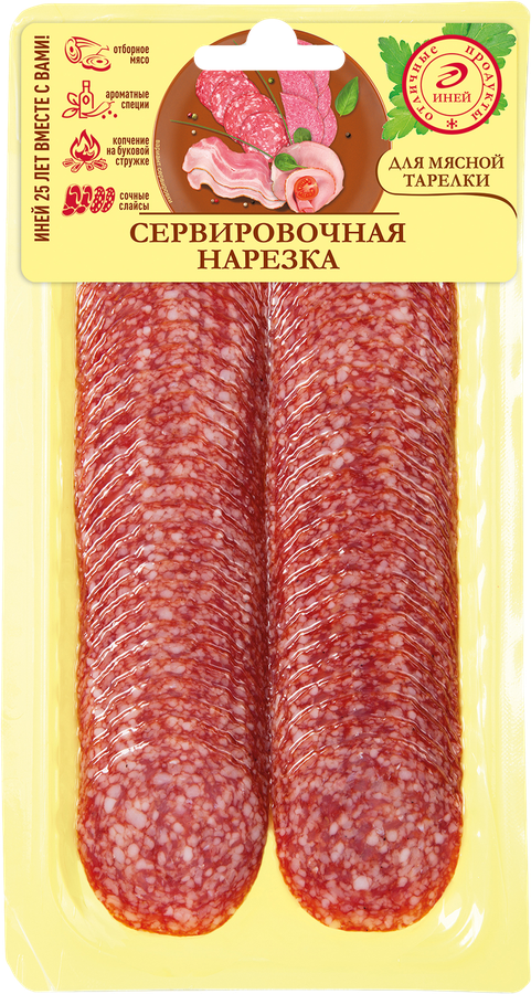 Колбаса сырокопченая ИНЕЙ Салями Зернистая, нарезка, 100г, превью
