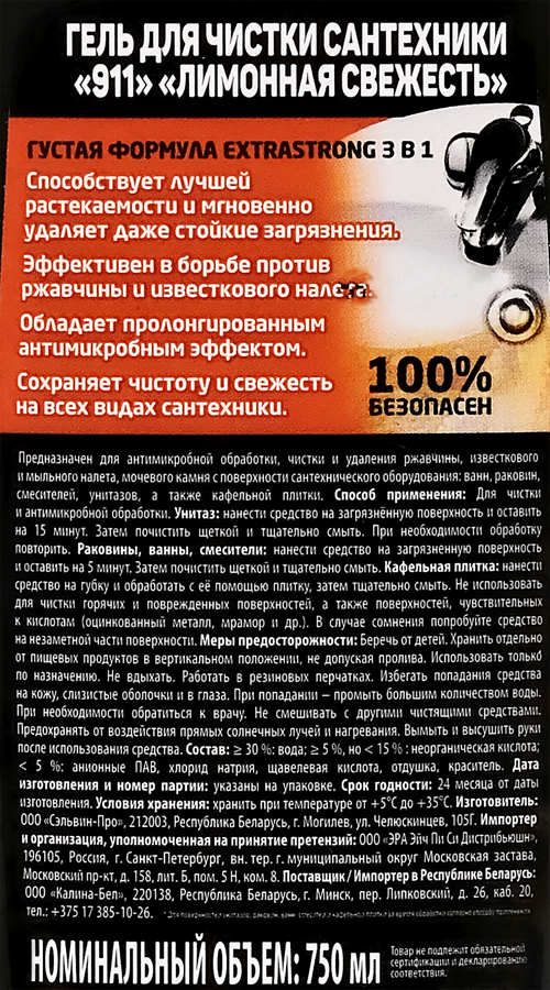 Гель для сантехники KLOGER Extra Strong 3в1, 750мл, предпросмотр