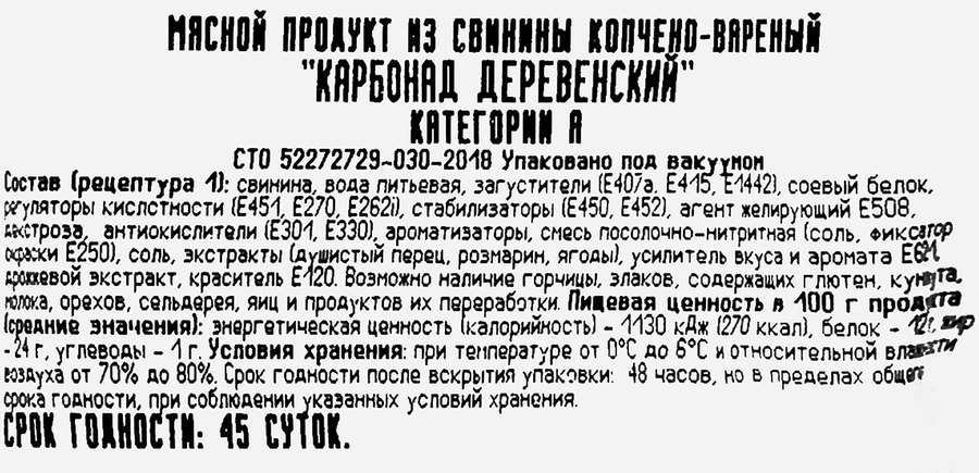 Карбонад копчено-вареный МК КУНГУРСКИЙ Деревенский, категория А, весовой, предпросмотр