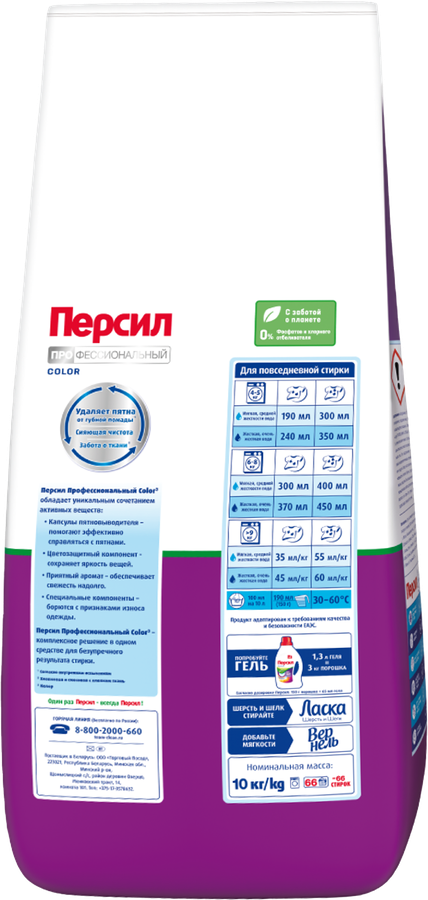 Стиральный порошок ПЕРСИЛ Professional Колор, 10кг, превью