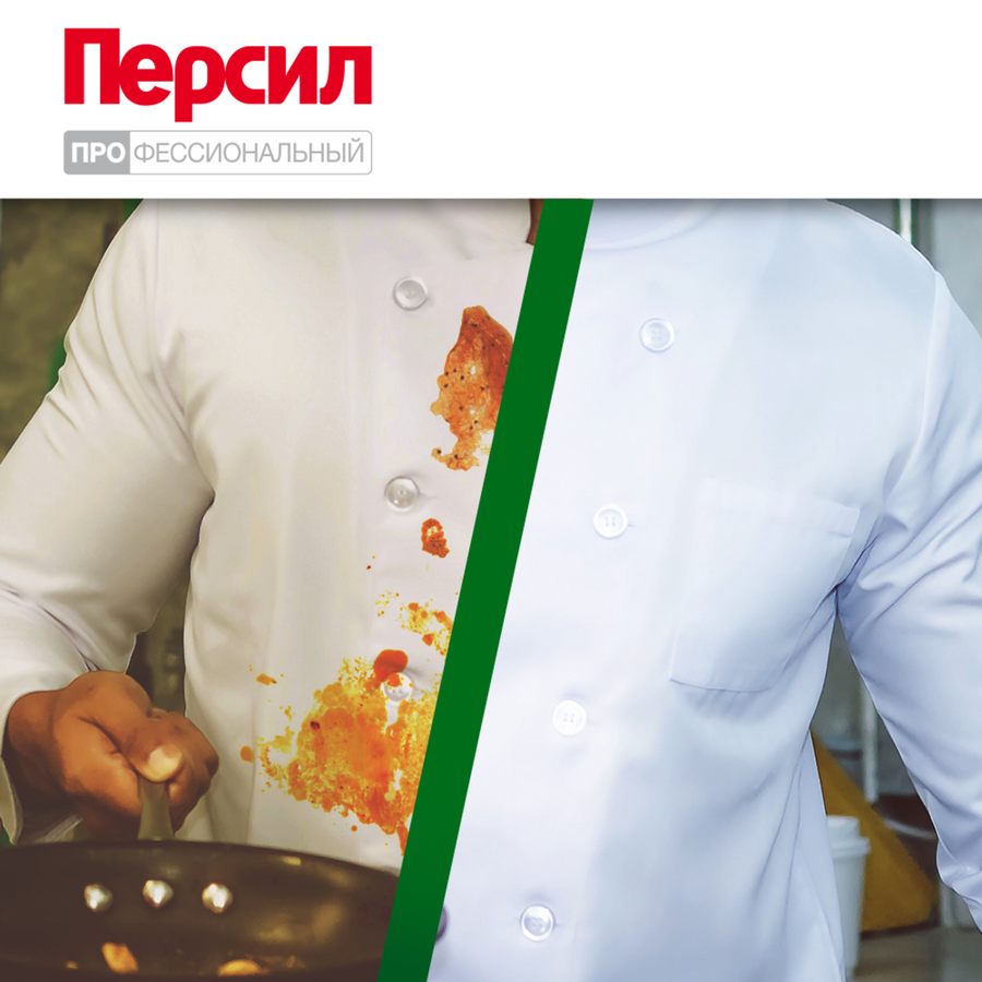 Стиральный порошок ПЕРСИЛ Professional Колор, 10кг, предпросмотр
