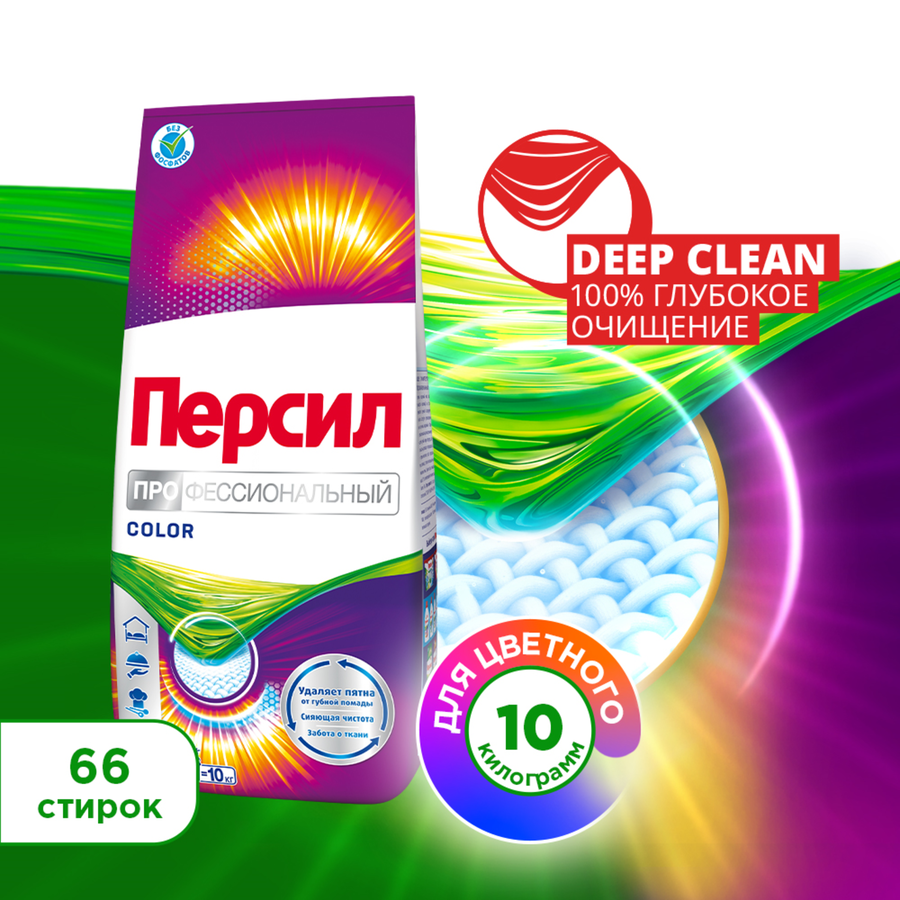 Стиральный порошок ПЕРСИЛ Professional Колор, 10кг, предпросмотр