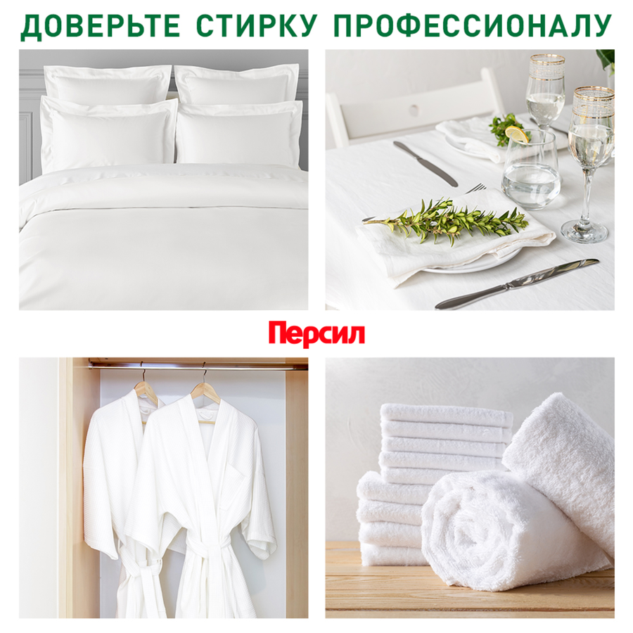Стиральный порошок ПЕРСИЛ Professional Колор, 10кг, превью