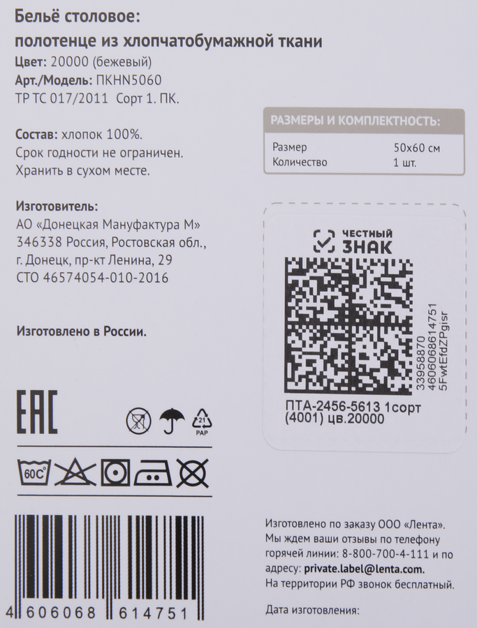 Полотенце HOMECLUB Naturale 50х60см, Арт. ПТА-2456-5613 (4001), превью