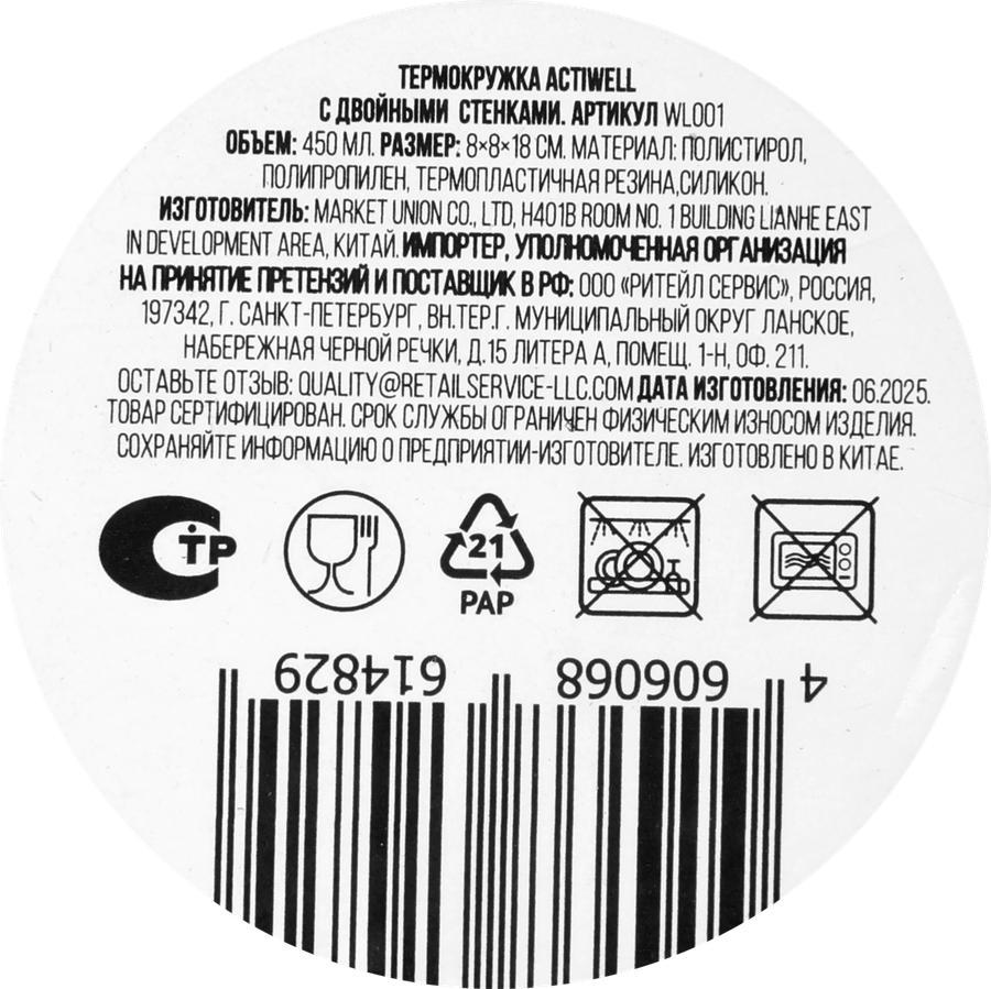 Термокружка ACTIWELL 450мл, с двойными стенками, Арт WL001, превью