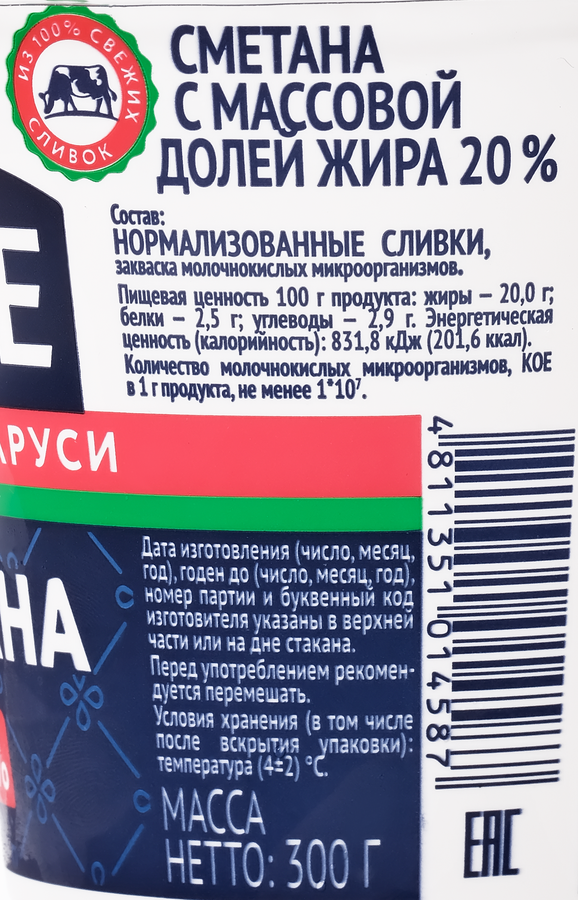 Сметана DANKE 20%, без змж, 300г, превью