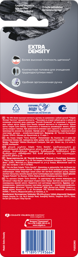 Зубная щетка COLGATE Extra density, средняя жесткость, 2шт, предпросмотр