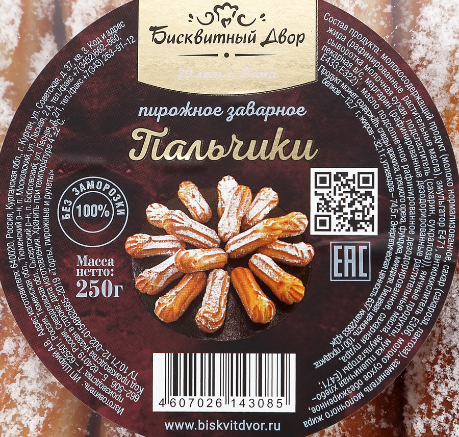Пирожное БИСКВИТНЫЙ ДВОР Пальчики, 250г, предпросмотр