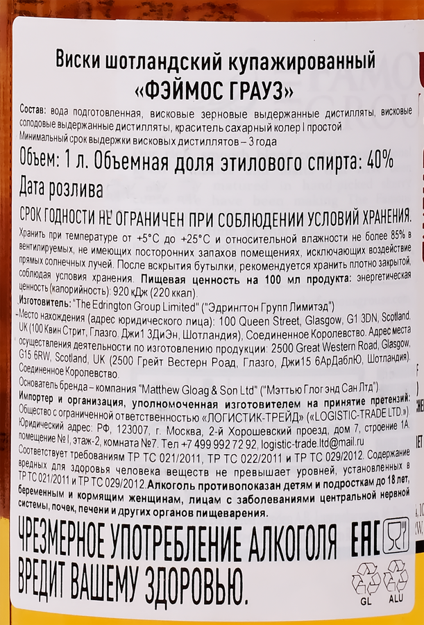 Виски ФЕЙМОС ГРАУЗ Шотландский купажированный 40%, п/у, 1л, превью