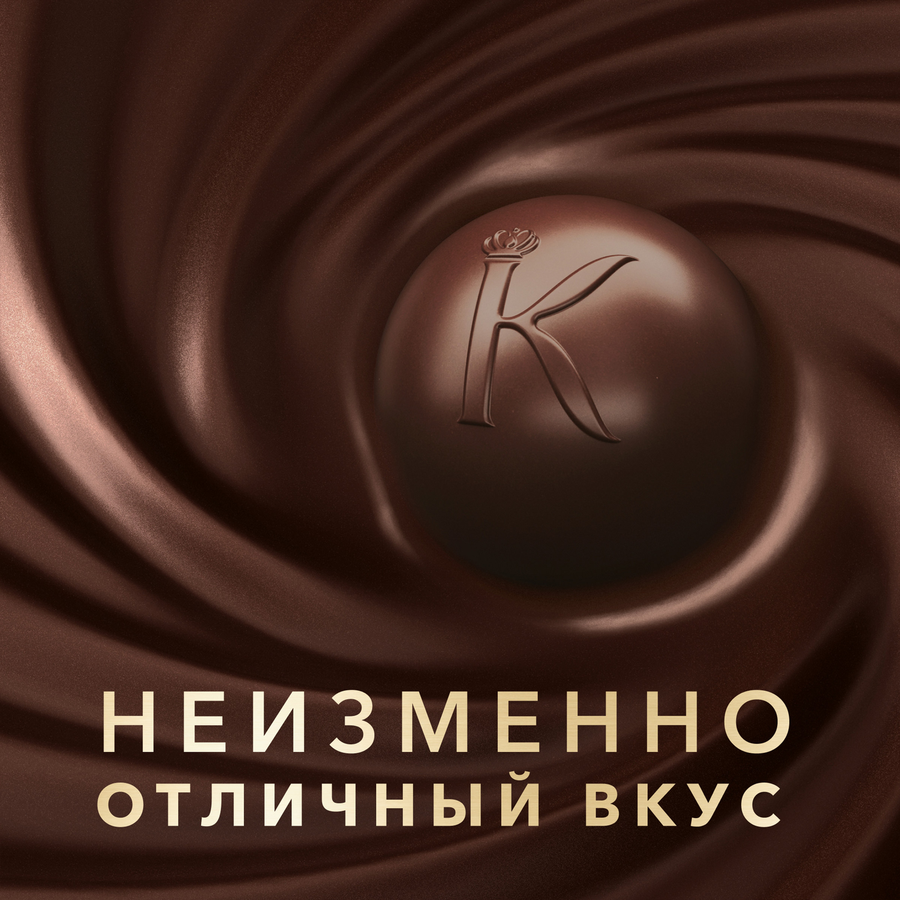 Конфеты КОРКУНОВ Ассорти из темного и молочного шоколада, 165г, превью