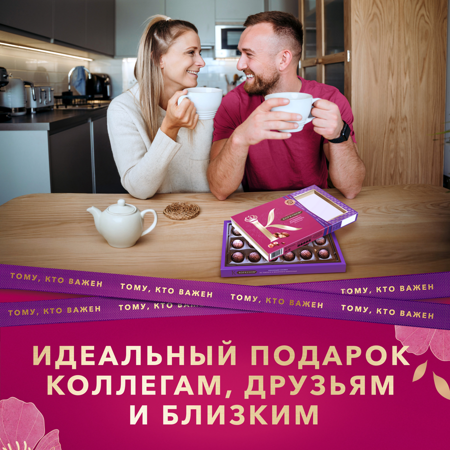 Конфеты КОРКУНОВ Ассорти из темного и молочного шоколада, 165г, превью