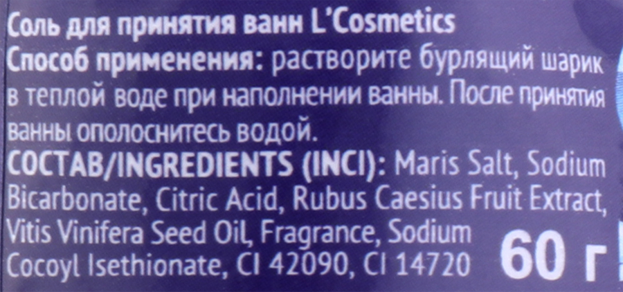 Шар для ванны L'COSMETICS Соль черного моря бурлящий, в ассортименте, 60г, превью