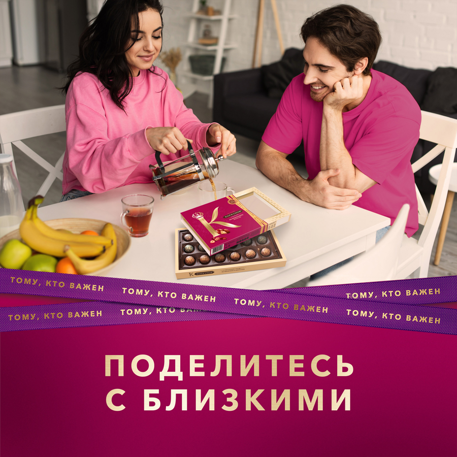 Конфеты КОРКУНОВ Ассорти из молочного шоколада, 165г, предпросмотр