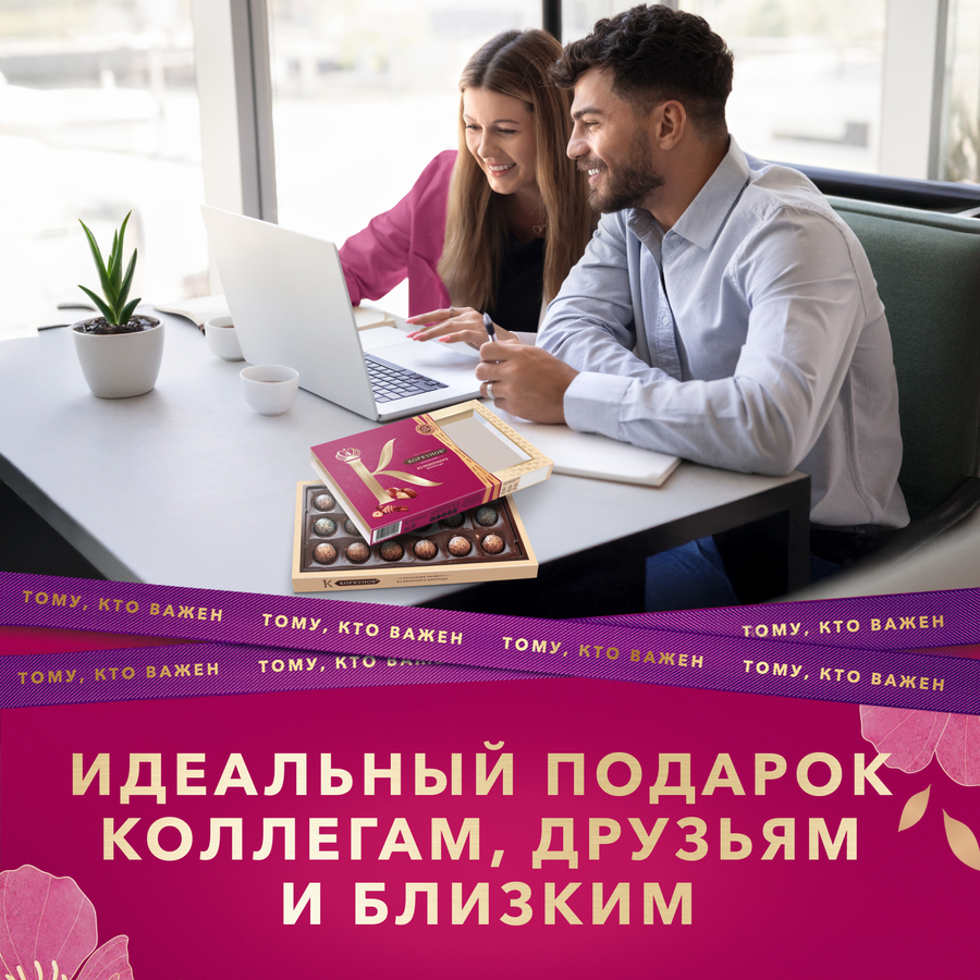 Конфеты КОРКУНОВ Ассорти из молочного шоколада, 165г, предпросмотр