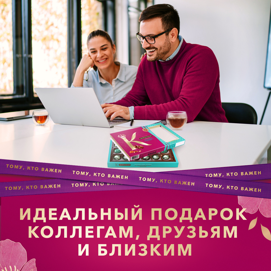 Конфеты шоколадные КОРКУНОВ Ореховая коллекция, 165г, превью