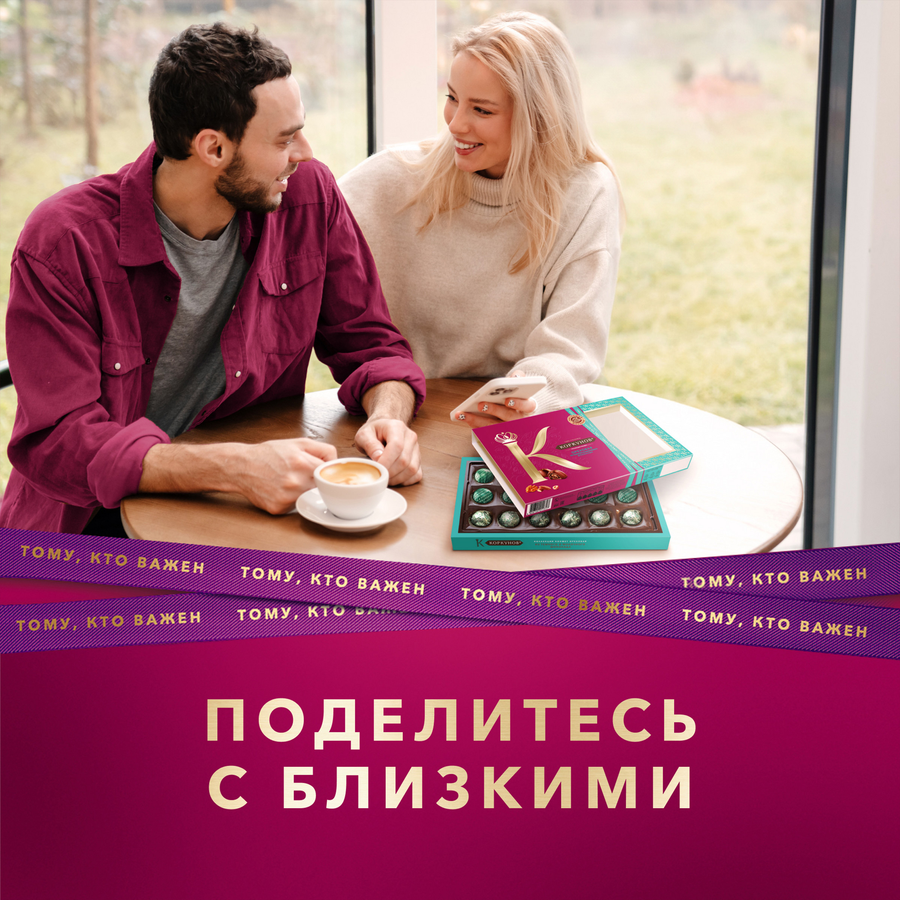 Конфеты шоколадные КОРКУНОВ Ореховая коллекция, 165г, превью