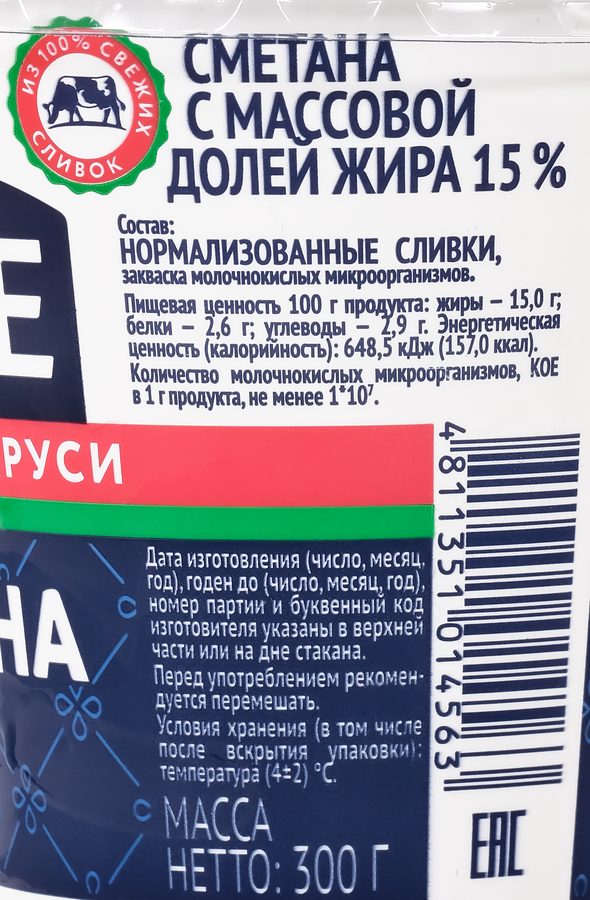 Сметана DANKE 15%, без змж, 300г, предпросмотр