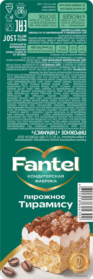 Пирожное ФАНТЭЛЬ Тирамису, 150г, превью