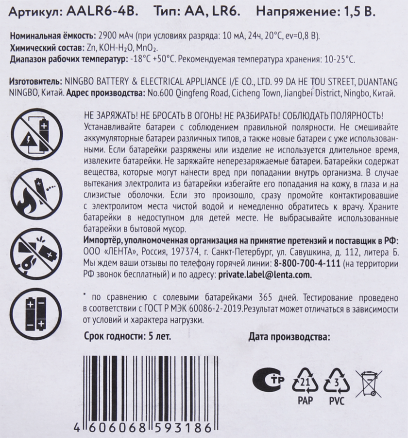 Элемент питания ENERGY BY LENTEL Alkaline battery, Арт. AA LR6-4B, превью
