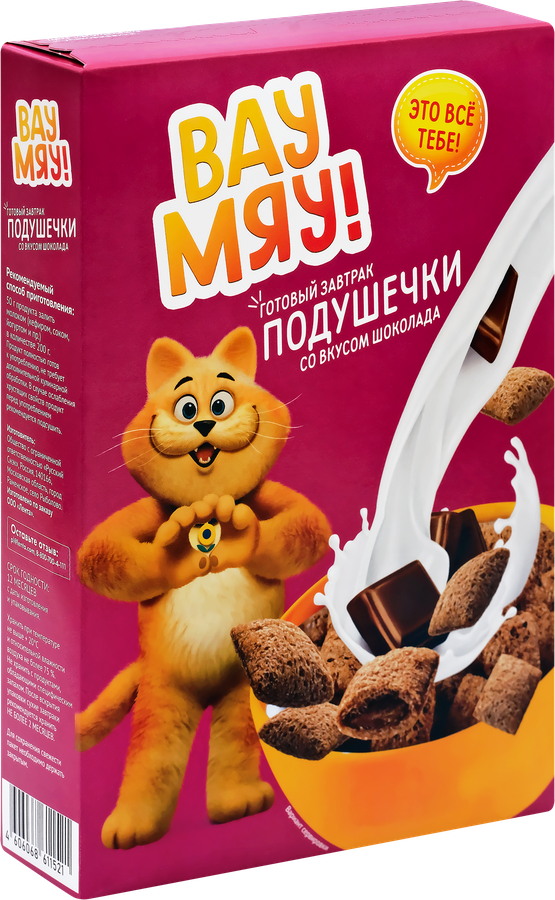Готовый завтрак ВАУ МЯУ Подушечки, со вкусом шоколада, 200г, превью
