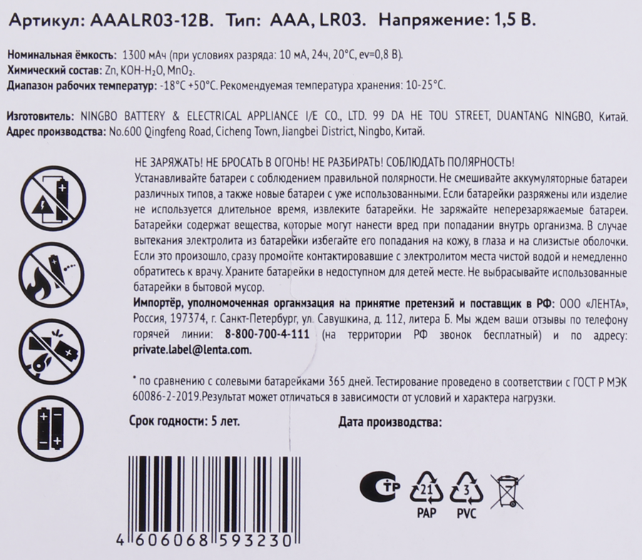 Элемент питания ENERGY BY LENTEL Alkaline battery, Арт. AAA LR03-12B, предпросмотр