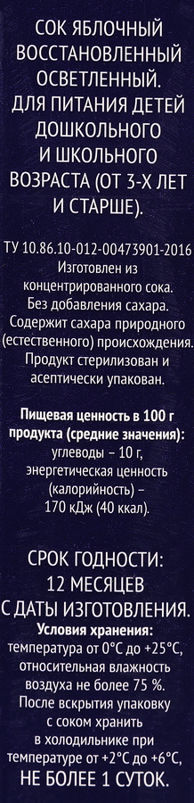 Сок PREMIUM CLUB Яблочный восстановленный, 1л, предпросмотр