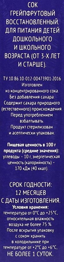 Сок PREMIUM CLUB Грейпфрутовый, 1л, предпросмотр