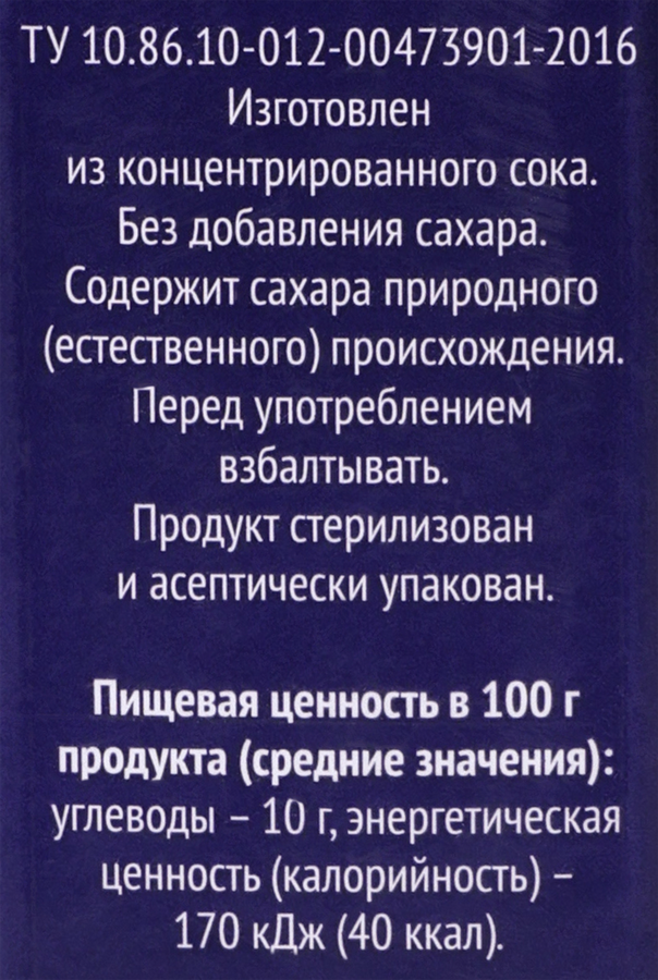 Сок PREMIUM CLUB Апельсиновый восстановленный, 1л, предпросмотр