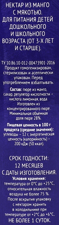Нектар PREMIUM CLUB Манго с мякотью, 1л, предпросмотр