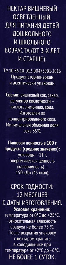 Нектар PREMIUM CLUB Вишневый, 1л, предпросмотр