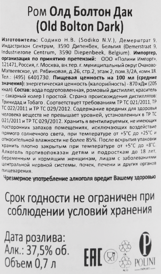 Ром OLD BOLTON Dark 37,5%, 0.7л, превью