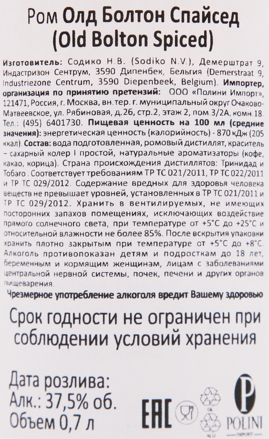 Ром OLD BOLTON Spiced 37,5%, 0.7л, предпросмотр