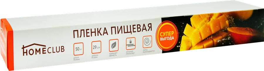 Пленка пищевая HOMECLUB Promo 29см, 50м, превью