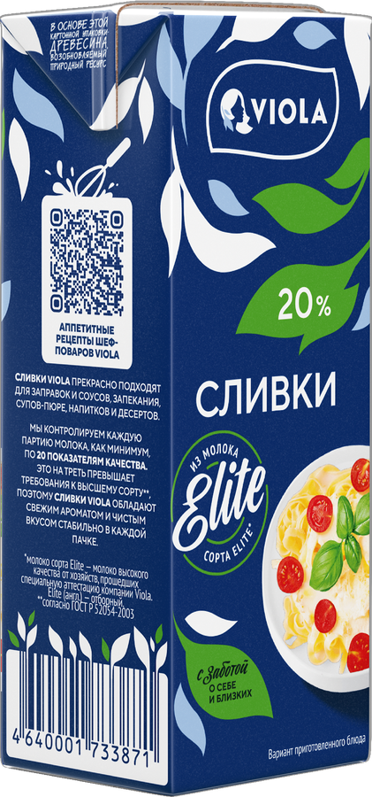 Сливки ультрапастеризованные VIOLA 20%, без змж, 200мл, превью