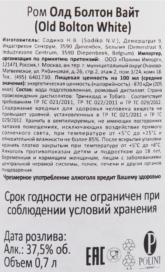 Ром OLD BOLTON White 37,5%, 0.7л, предпросмотр