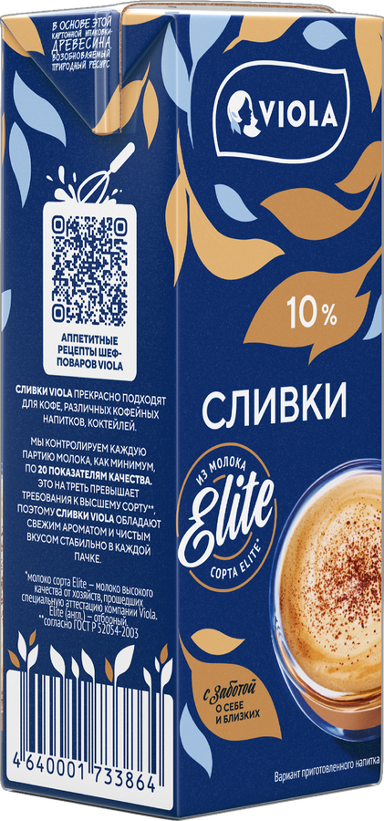Сливки ультрапастеризованные VIOLA 10%, без змж, 200мл, предпросмотр