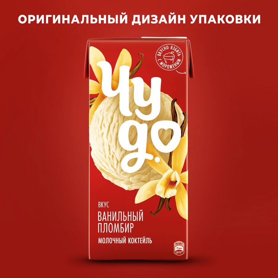 Коктейль молочный ЧУДО Ванильный пломбир 2%, без змж, 960г, превью