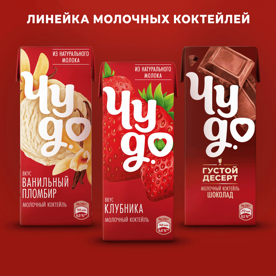 Коктейль молочный ЧУДО Ванильный пломбир 2%, без змж, 210г, предпросмотр