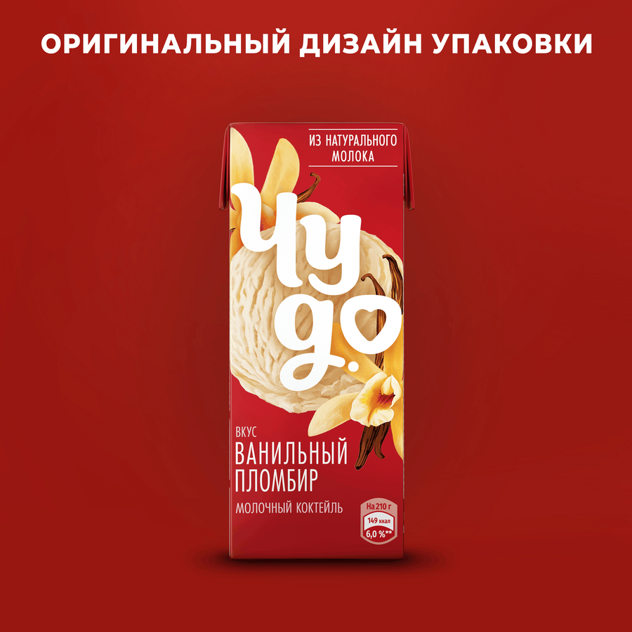 Коктейль молочный ЧУДО Ванильный пломбир 2%, без змж, 210г, превью