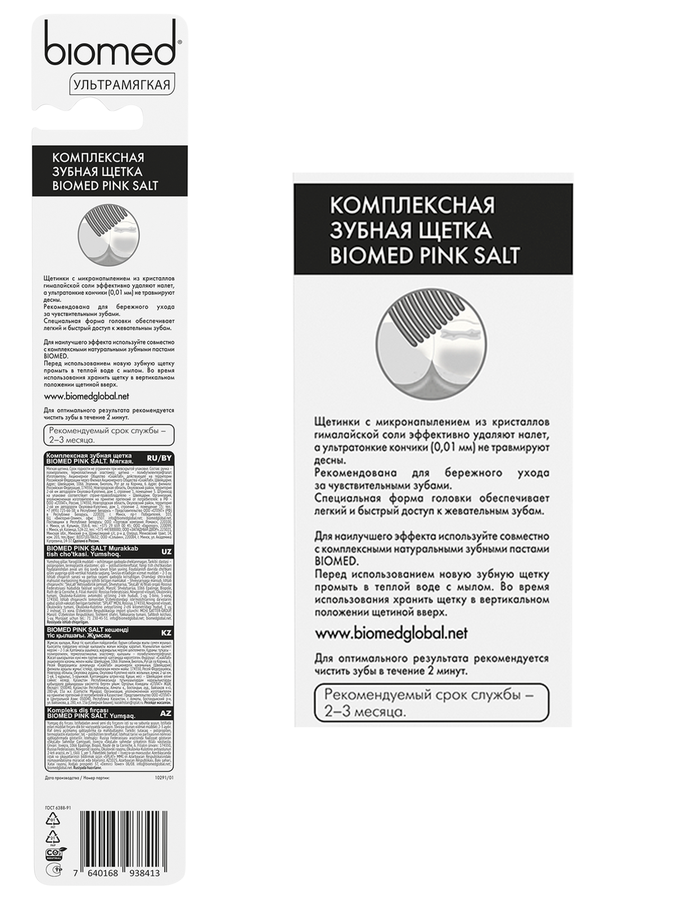 Зубная щетка BIOMED Pink salt, мягкая, предпросмотр