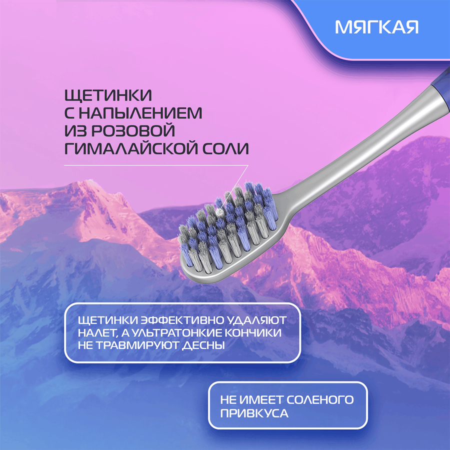 Зубная щетка BIOMED Pink salt, мягкая, предпросмотр